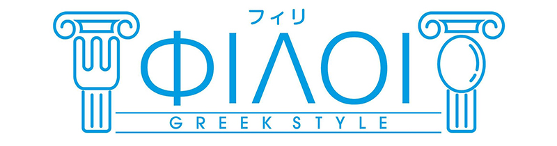 フィリ 東京ギリシャ料理 Greek Restaurant Tokyo ギリシャオリーブオイル ギリシャワイン オーガニックのギフト Just Another Wordpress Site ギリシャのママの味